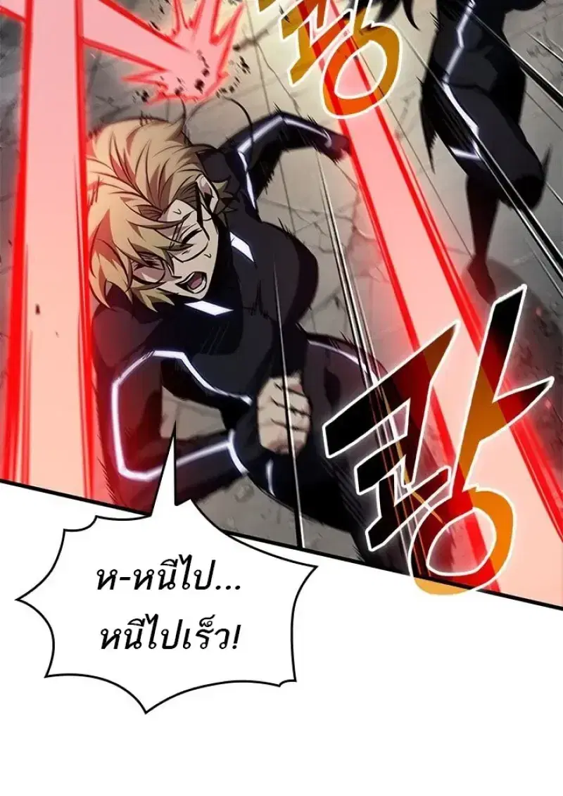 Pick Me Up ตอนที่ 188 หน้า 8