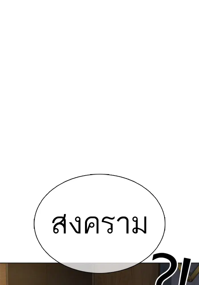 How to Fight ตอนที่ 70 หน้า 78
