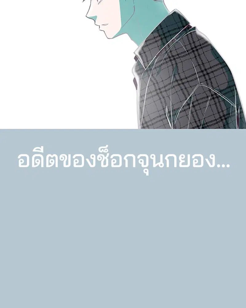 The Boy of Death ตอนที่ 94 หน้า 99