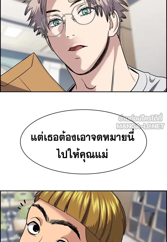 True Education ตอนที่ 158 หน้า 168
