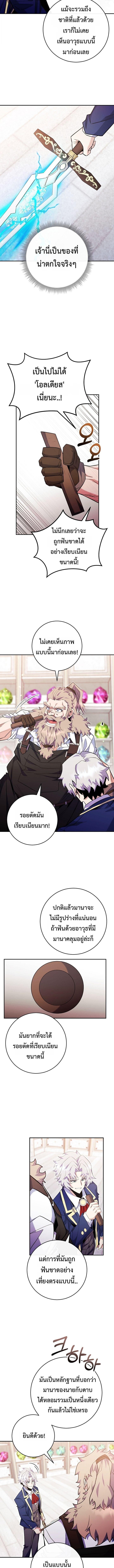 Reincarnated as a Genius Prodigy of a Prestigious Family ตอนที่ 84 หน้า 5