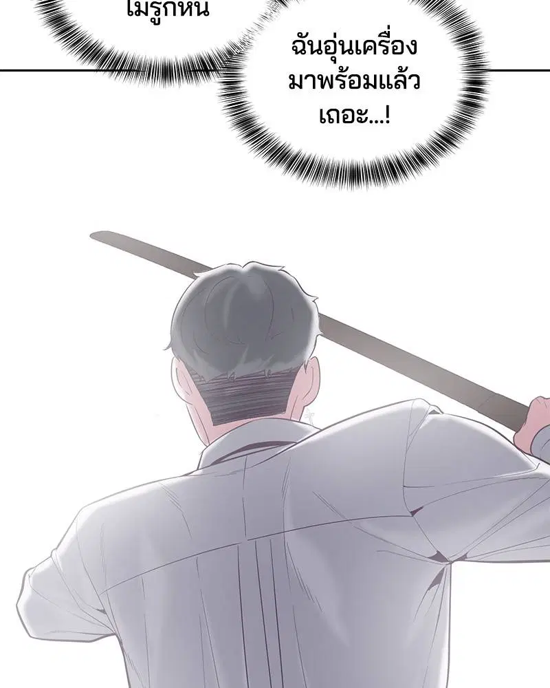 The Boy of Death ตอนที่ 108 หน้า 57
