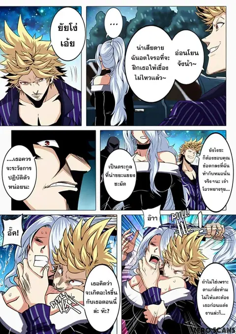 Hero? I Quit A Long Time Ago ตอนที่ 33 หน้า 11