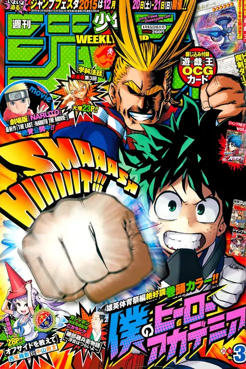 Boku no Hero Academia ตอนที่ 23 หน้า 1