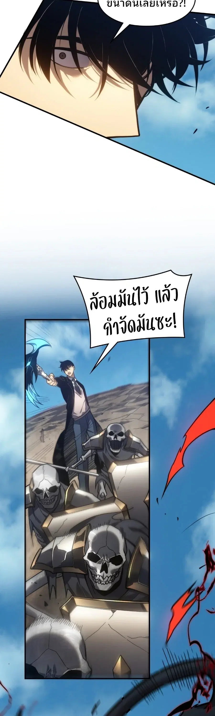 Rise of the Limitless Necromancer – กำเนิดใหม่ เนโครแมนเซอร์ไร้ขีดจำกัด ตอนที่ 7 หน้า 16