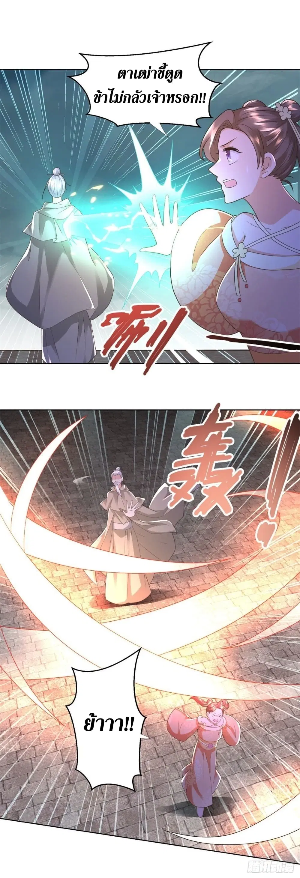 Zhi Zun Chong Sheng ตอนที่ 122 หน้า 18