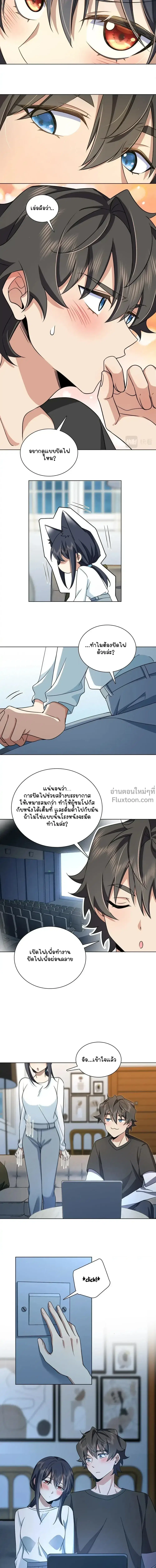 My Wife Is From a Thousand Years Ago ตอนที่ 113 หน้า 6