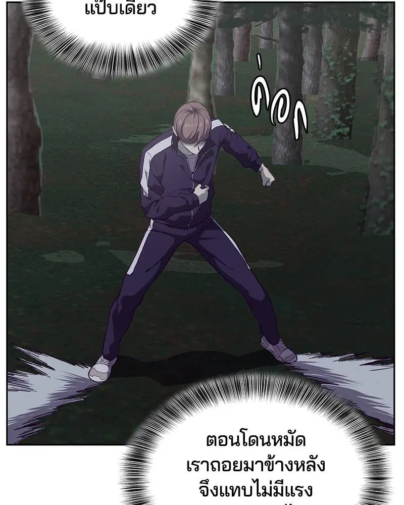The Boy of Death ตอนที่ 77 หน้า 90