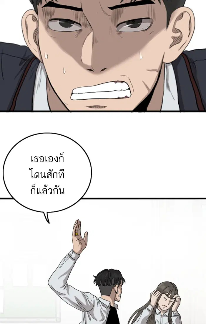 Bad Guy ตอนที่ 9 หน้า 94
