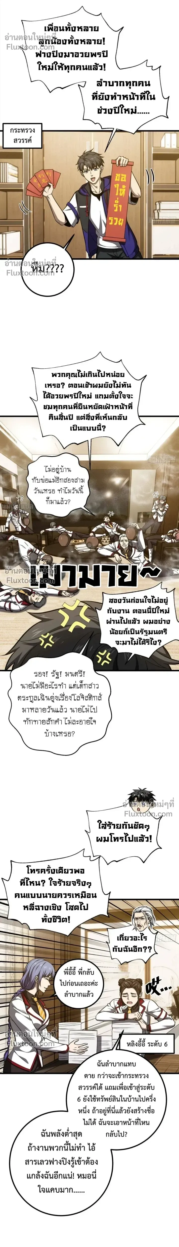Global Martial Arts ตอนที่ 354 หน้า 14