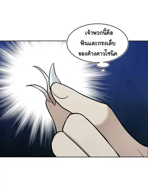 Second Life Ranker ตอนที่ 9 หน้า 27