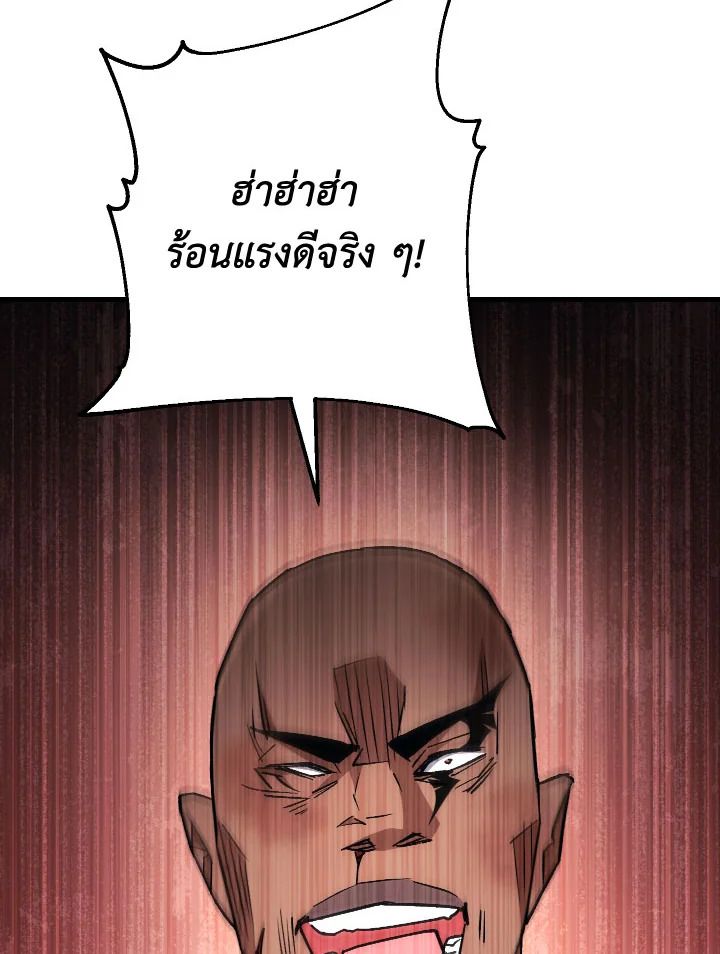 The Hero Returns ตอนที่ 74 หน้า 115