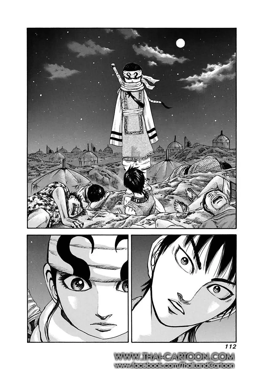 Kingdom ตอนที่ 113 หน้า 18