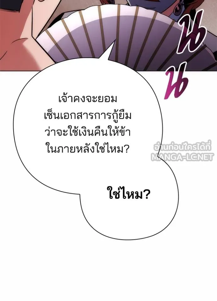 Night of the Ogre ตอนที่ 60 หน้า 133