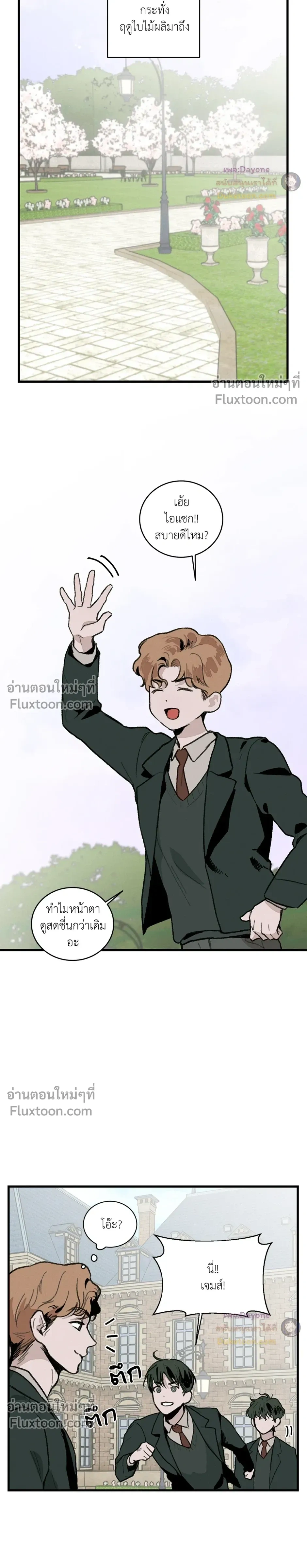 Cottage Garden – คอทเทจ การ์เด้น ตอนที่ 4 หน้า 21