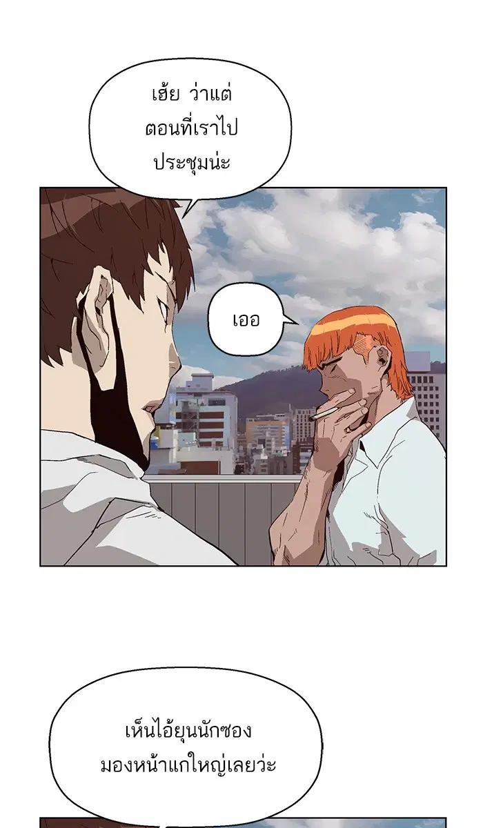 Weak Hero ตอนที่ 146 หน้า 5