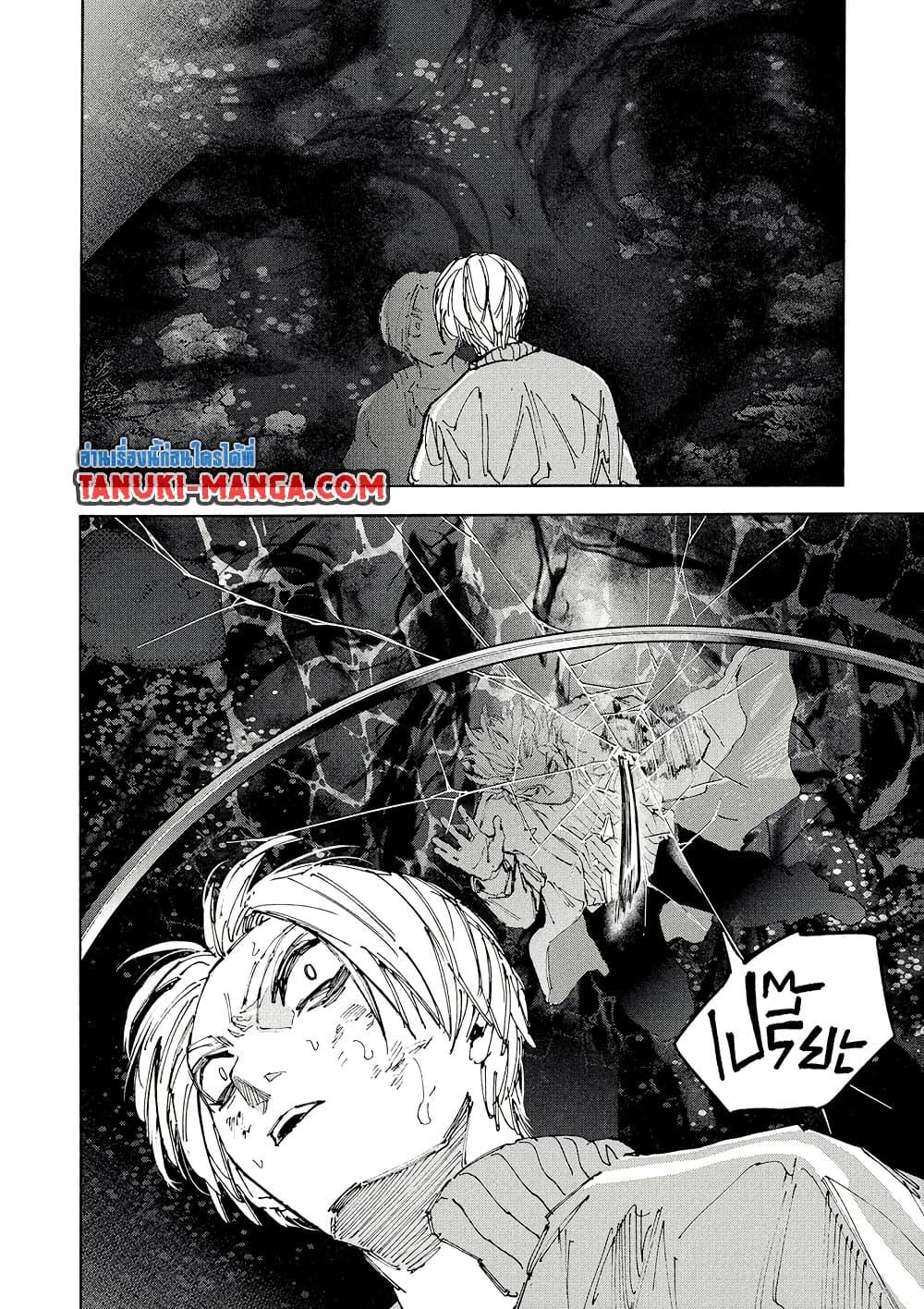 Sakamoto Days ตอนที่ 215 หน้า 13