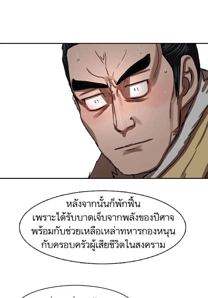 Escort Warrior ตอนที่ 213 หน้า 37
