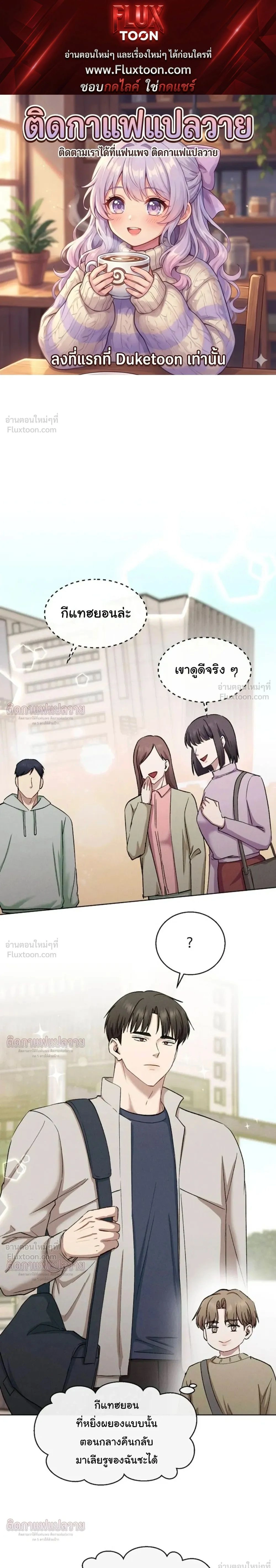 Childhood Friend and Hypnosis App – เพื่อนสมัยเด็กกับแอปสะกดจิต ตอนที่ 2 หน้า 1