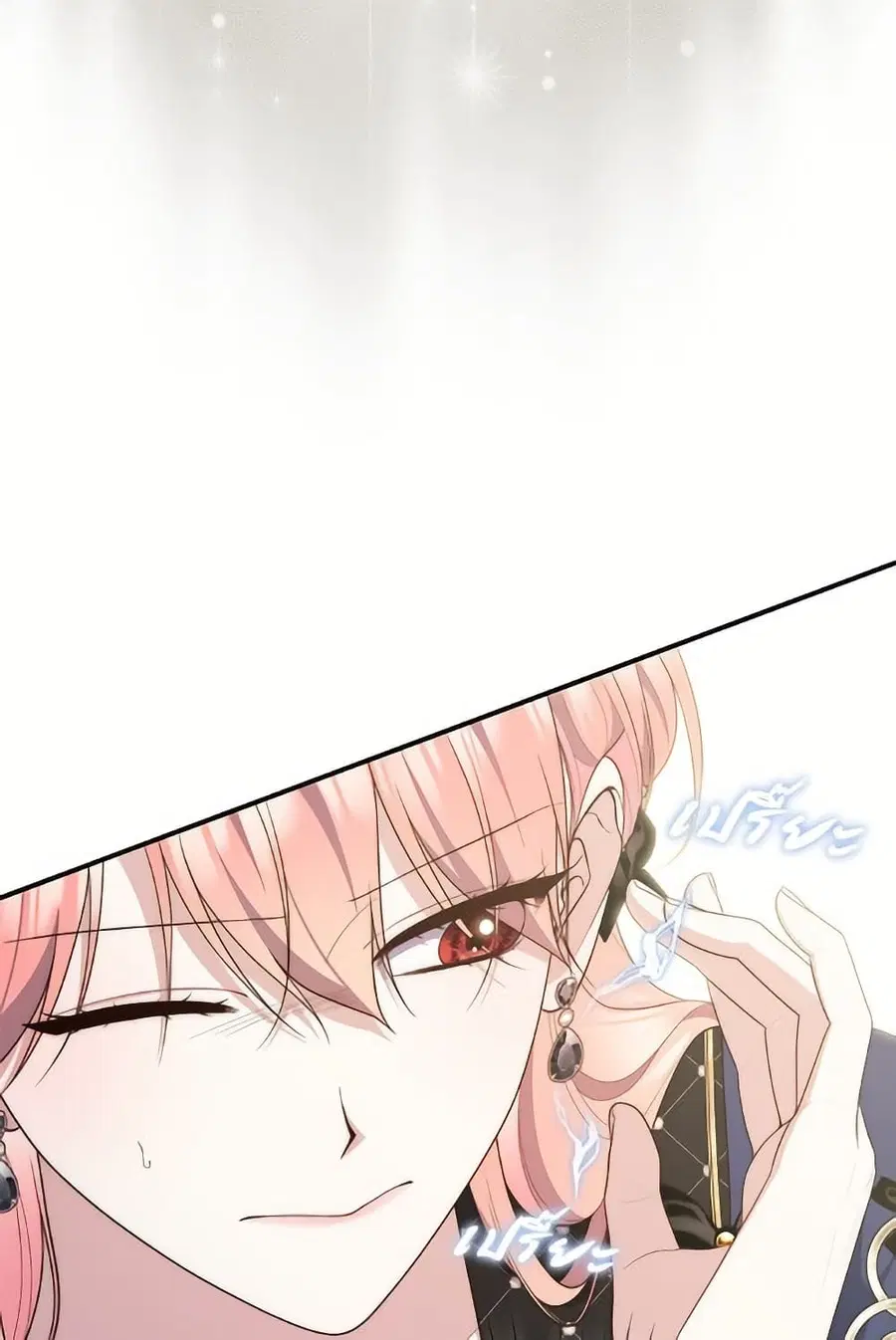 Fortune-Telling Lady ตอนที่ 97 หน้า 36
