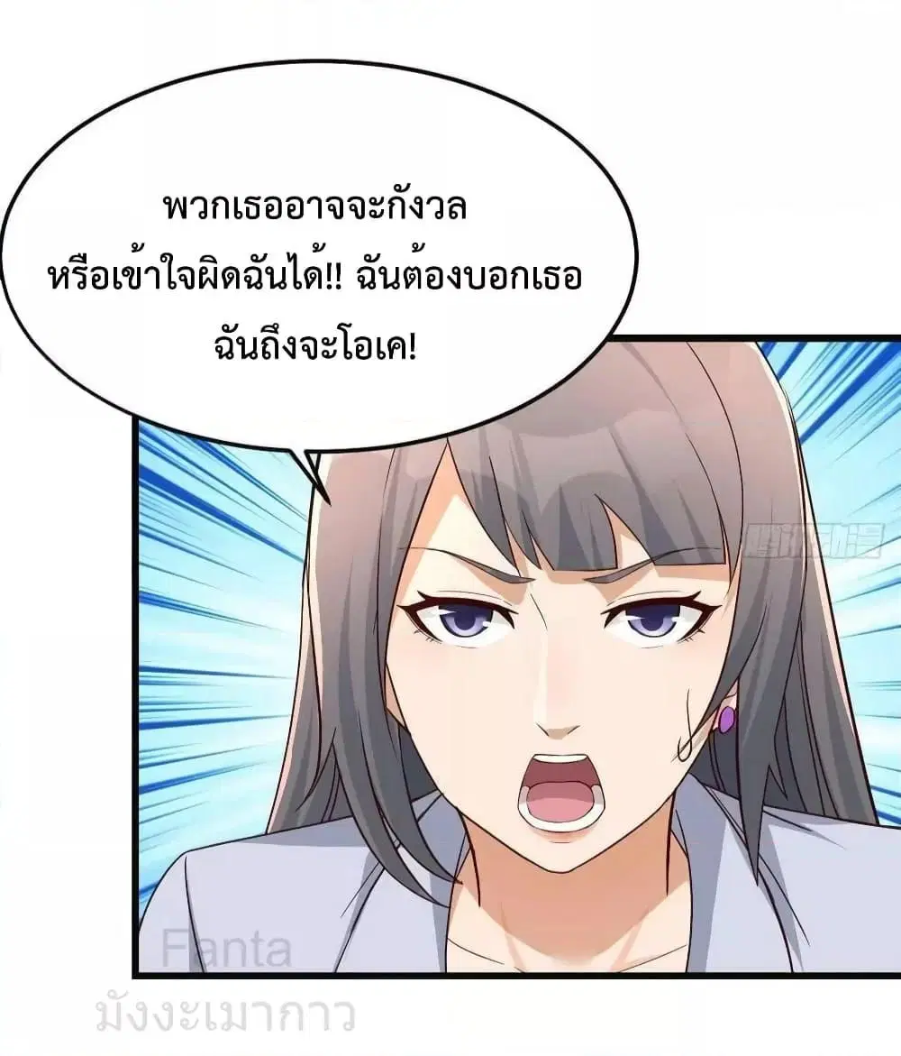 My Twin Girlfriends Loves Me So Much ตอนที่ 228 หน้า 7