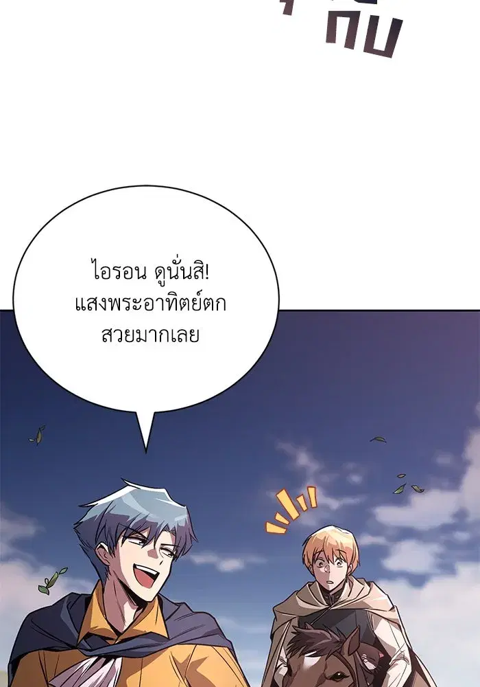 The Lazy Lord Masters the Sword ตอนที่ 112 หน้า 17