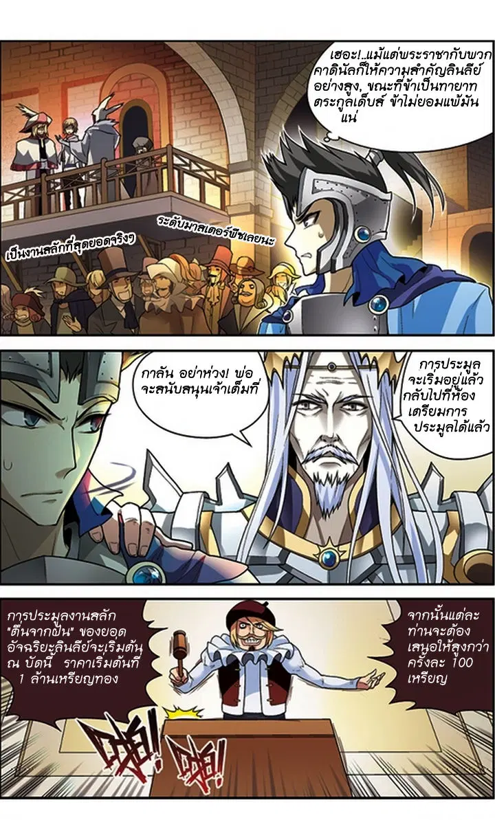 Panlong ตอนที่ 59 หน้า 6
