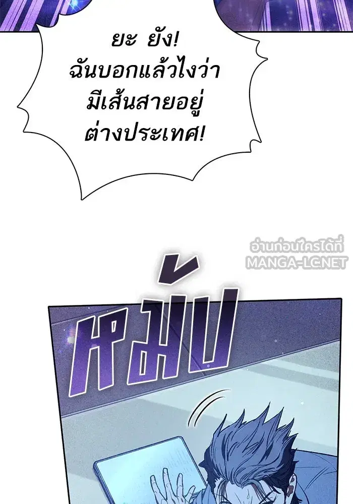 The S-Classes That I Raised (My S-Class Hunters) ตอนที่ 137 หน้า 30