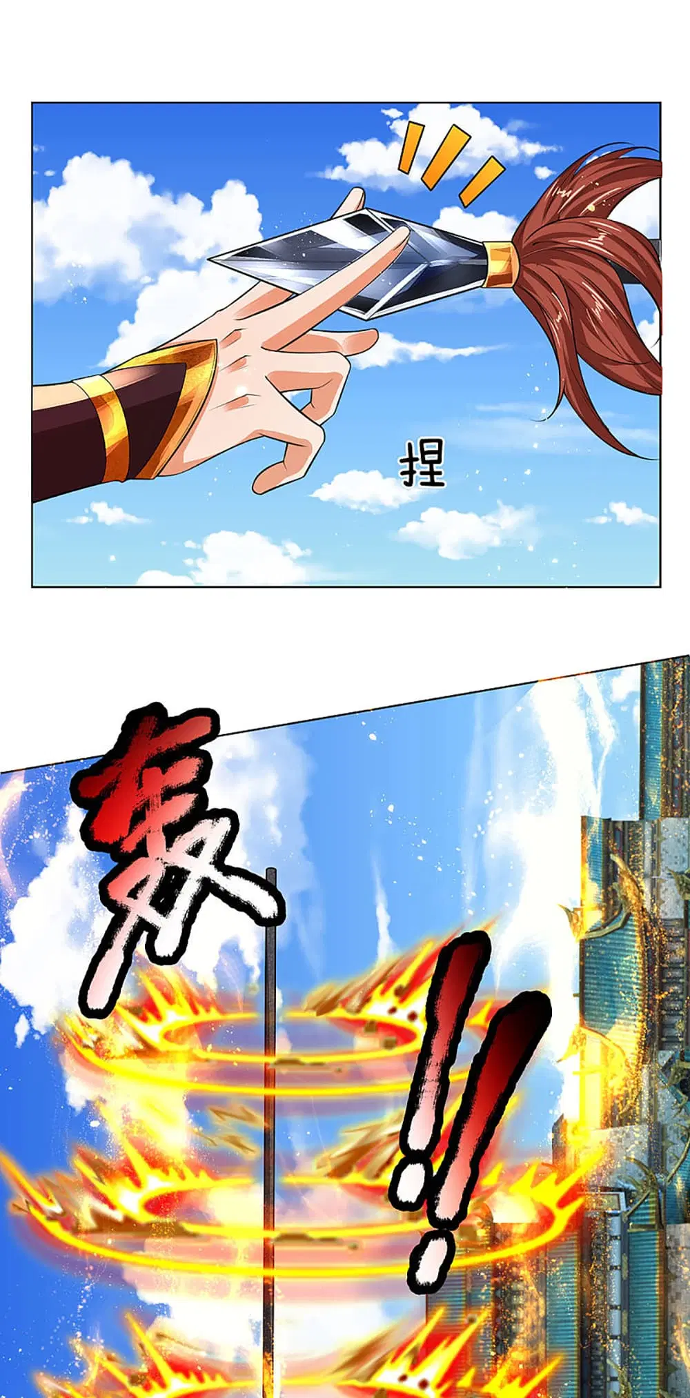 Ultimate Demon King System ตอนที่ 18 หน้า 10