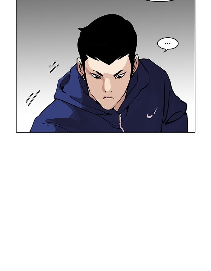 Lookism ตอนที่ 206 หน้า 151