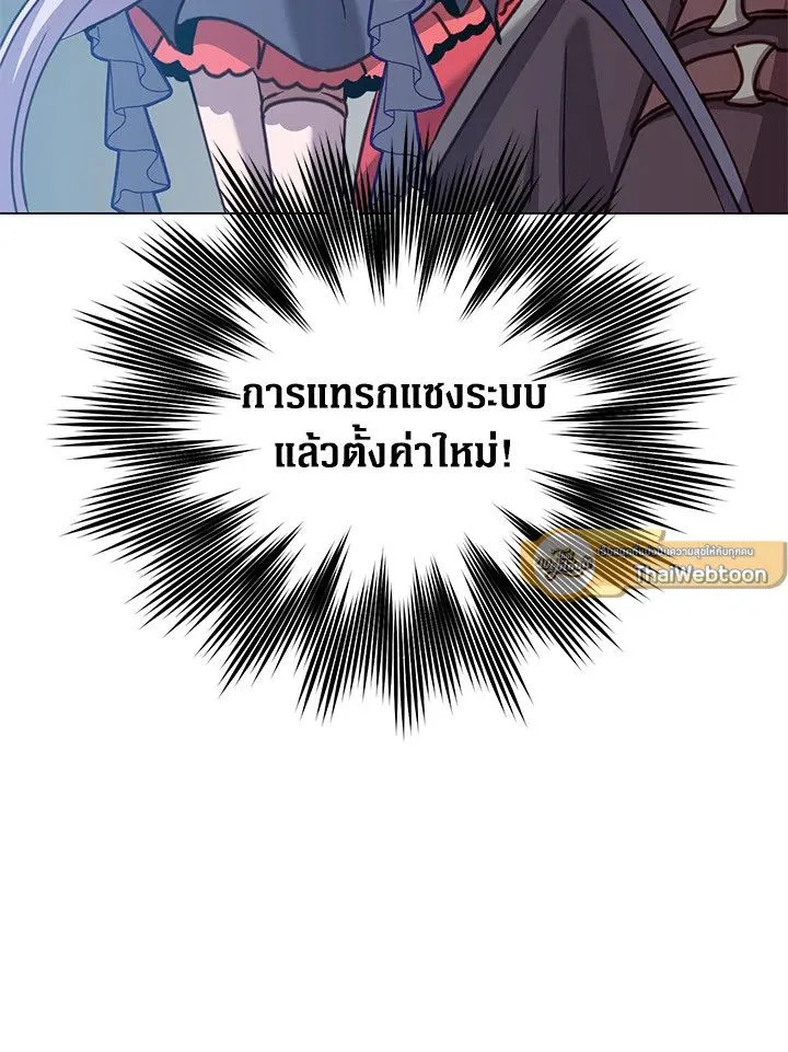 The Max Level Hero Has Returned! การกลับมาของวีรบุรุษเวลตัน ตอนที่ 203 หน้า 68