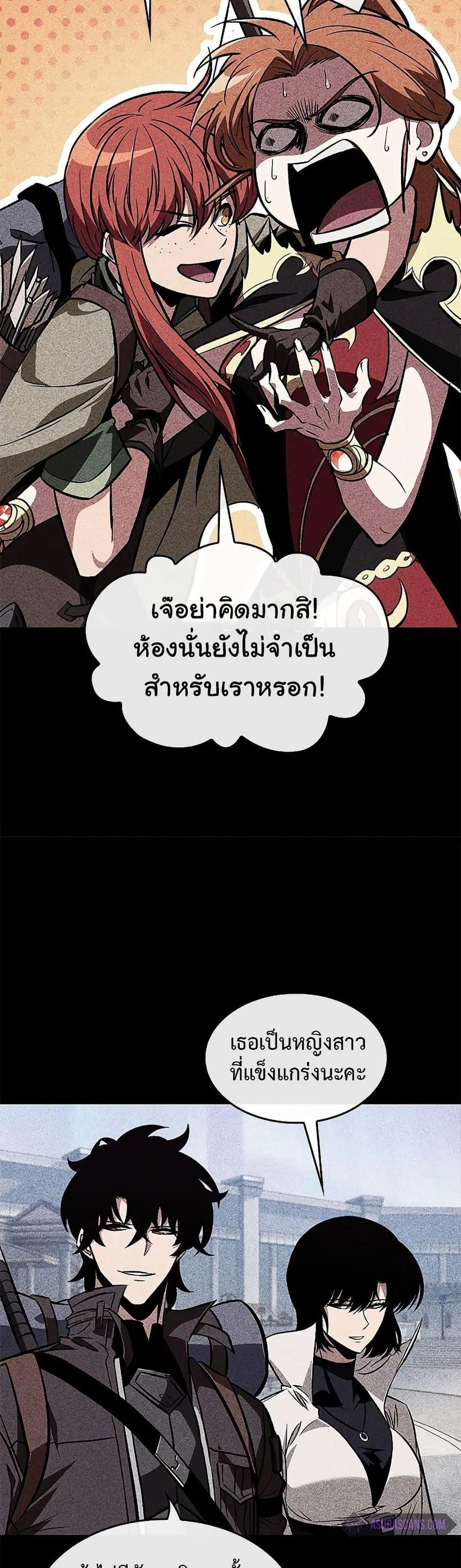 Pick Me Up ตอนที่ 70 หน้า 15