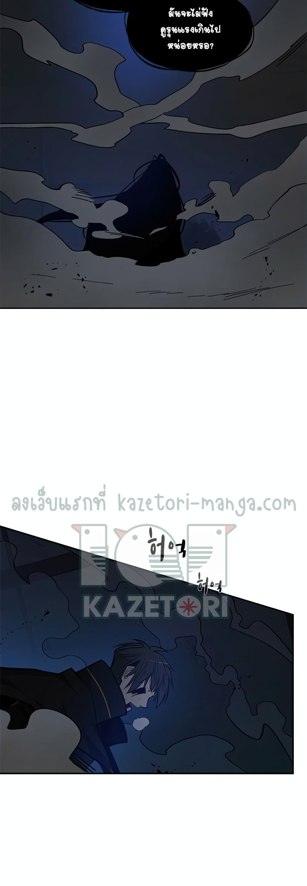 The Tutorial is Too Hard โลกฝึกสอนสุดโหดร้าย ตอนที่ 79 หน้า 4