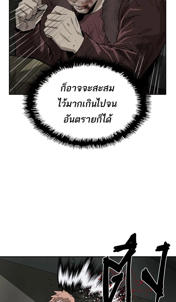 Weak Hero ตอนที่ 169 หน้า 48