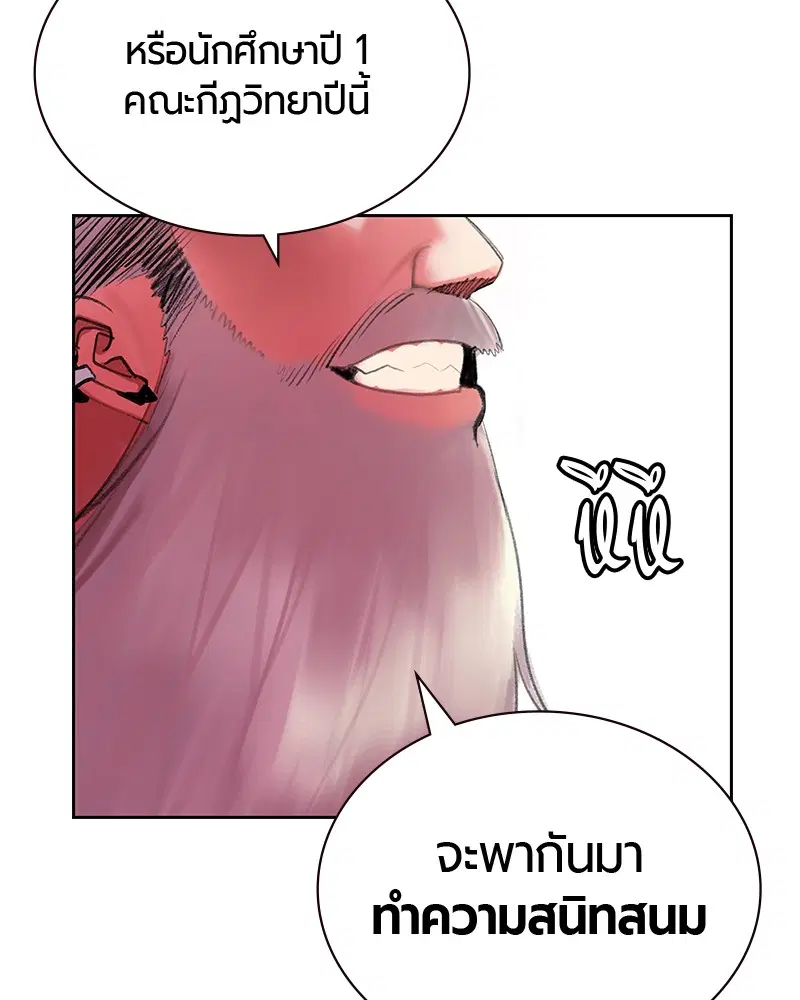 Jungle Juice ตอนที่ 54 หน้า 124