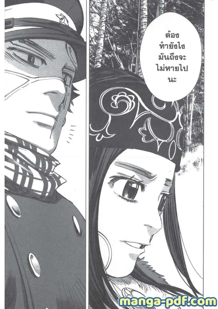 Golden Kamuy ตอนที่ 204 หน้า 9