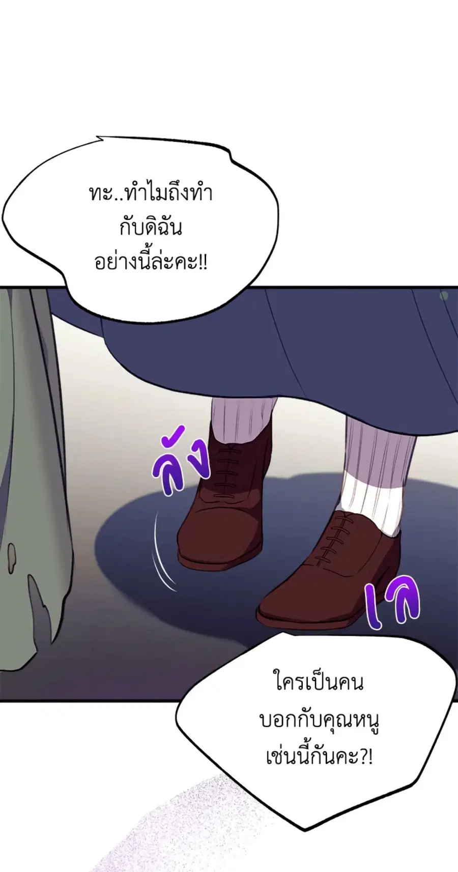 Can We Become a Family? ตอนที่ 5 หน้า 12