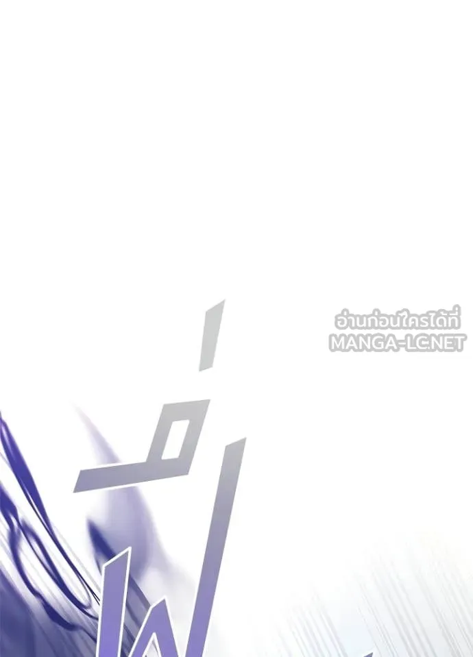 Villain to Kill ตอนที่ 212 หน้า 145