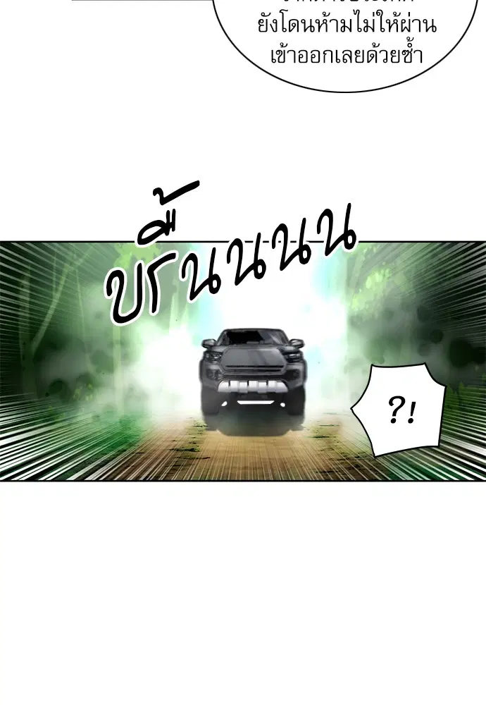 Seoul Station Druid ตอนที่ 35 หน้า 67