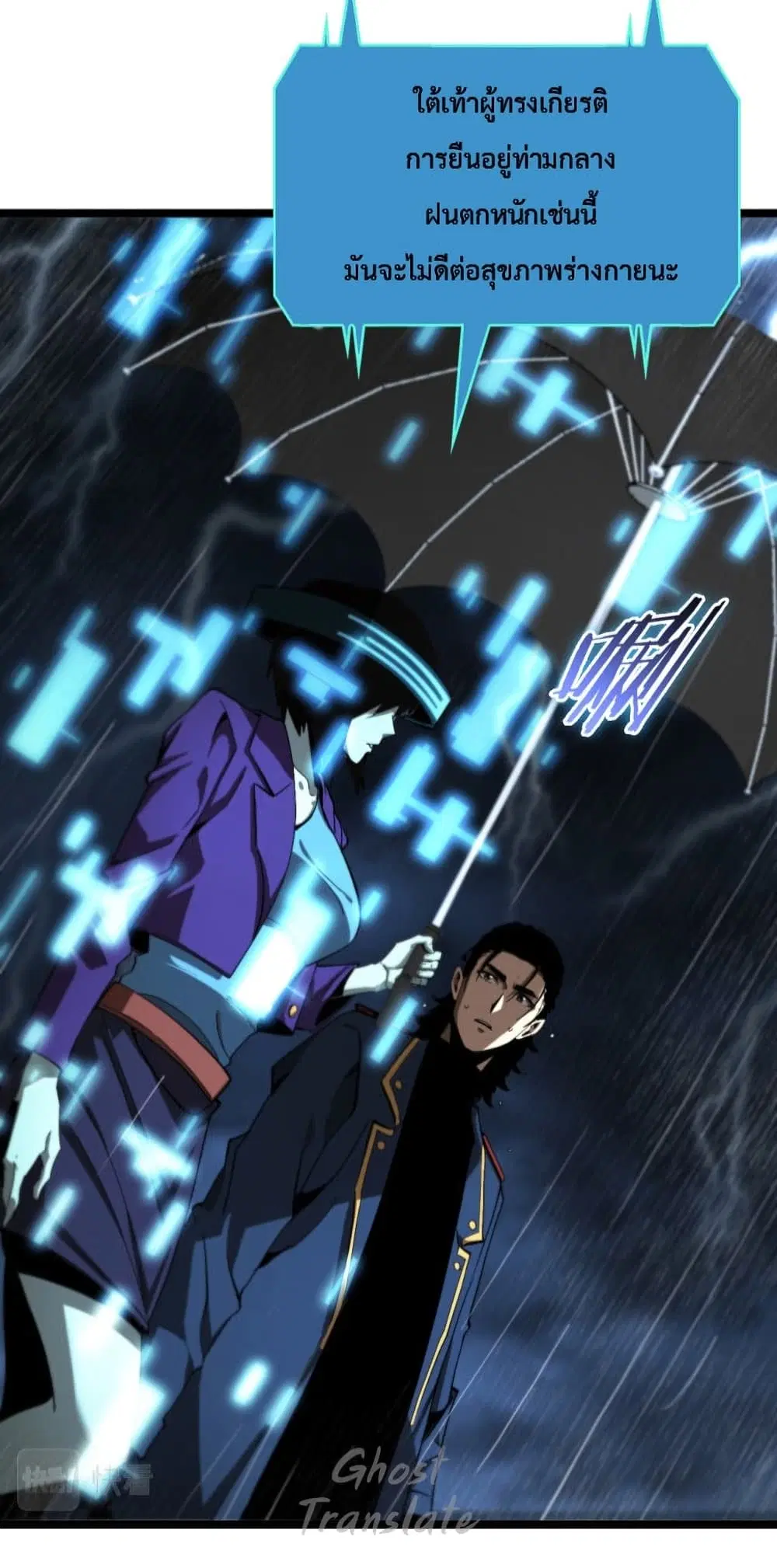 World’s Apocalypse Online ตอนที่ 126 หน้า 42