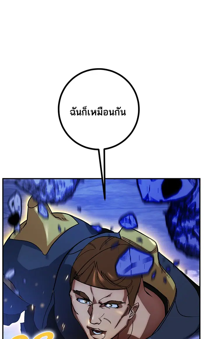 Return to Player ตอนที่ 66 หน้า 52