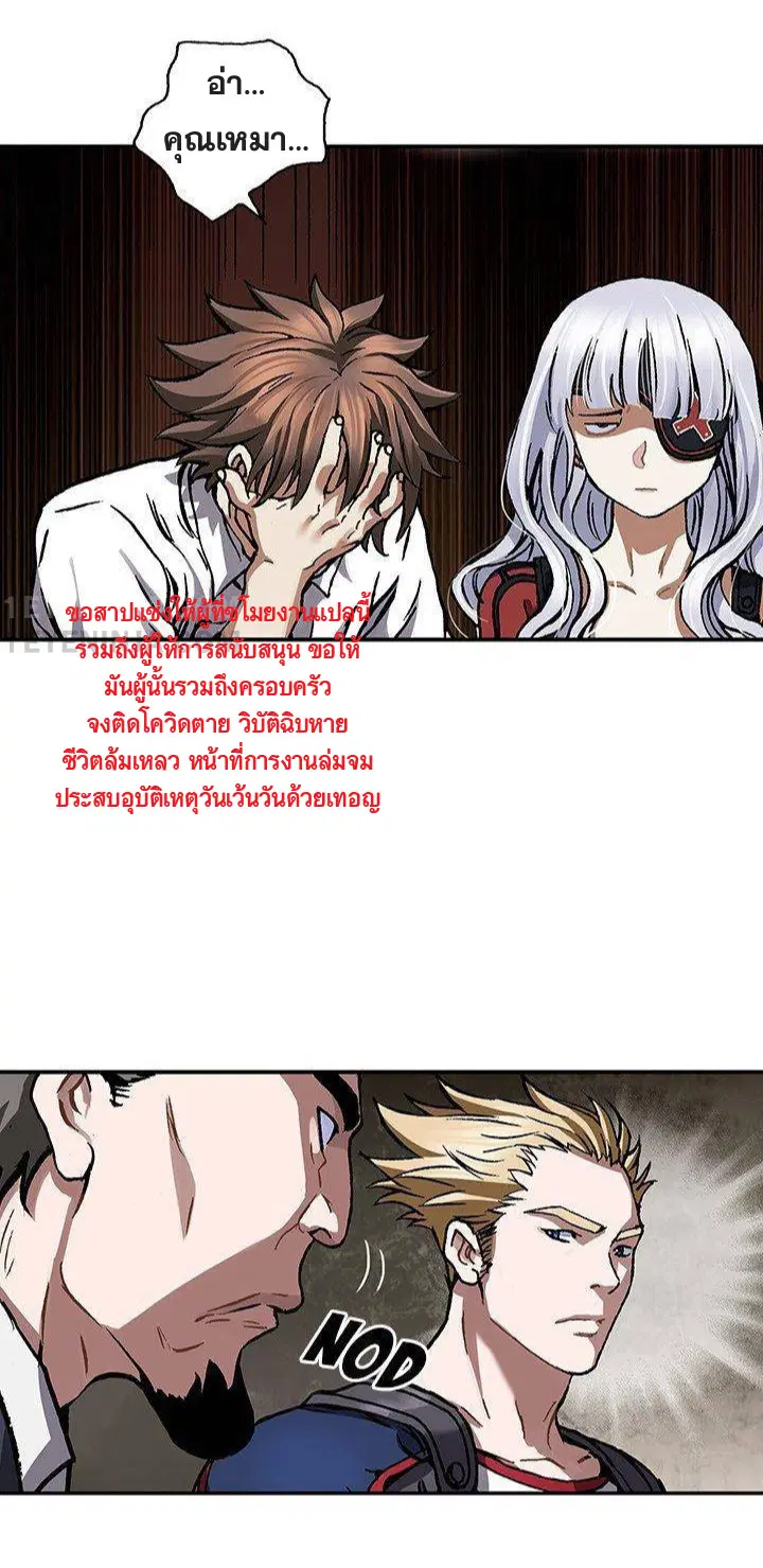 Leviathan ตอนที่ 161 หน้า 11