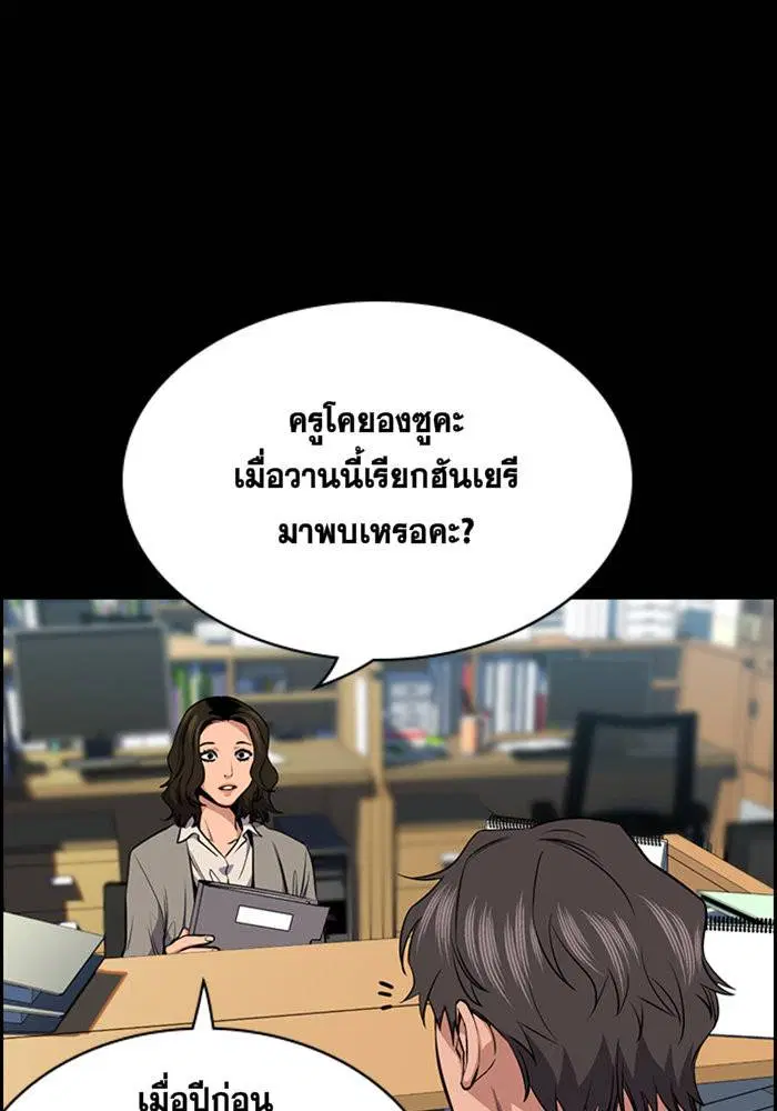 True Education ตอนที่ 17 หน้า 46