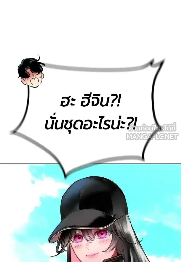 Jungle Juice ตอนที่ 191 หน้า 71