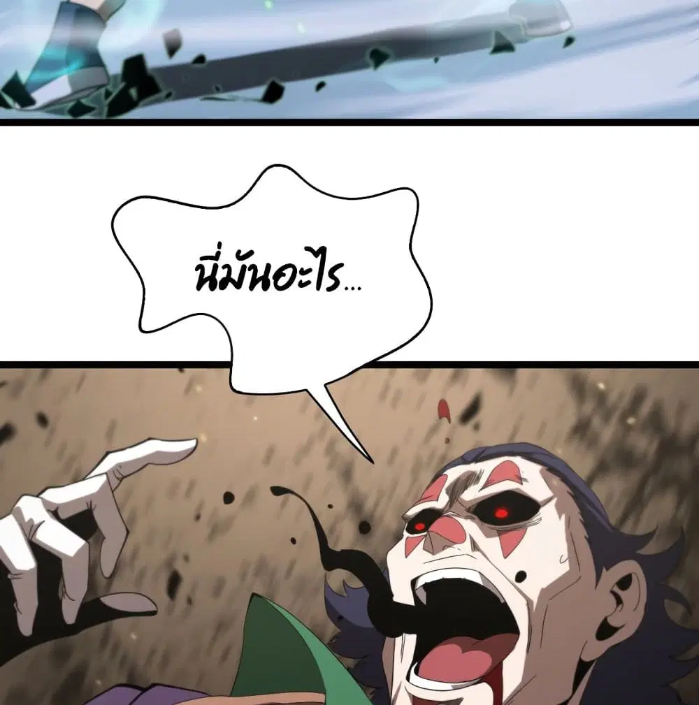 World’s Apocalypse Online ตอนที่ 41 หน้า 74