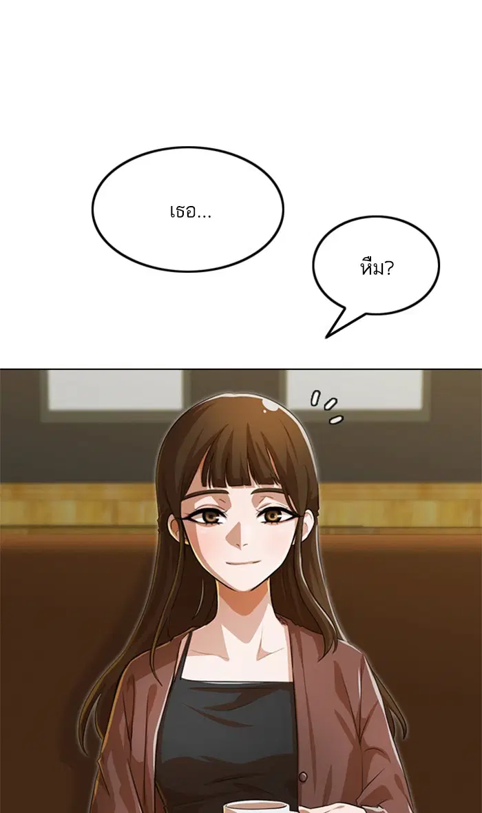 Random Chat ตอนที่ 129 หน้า 96