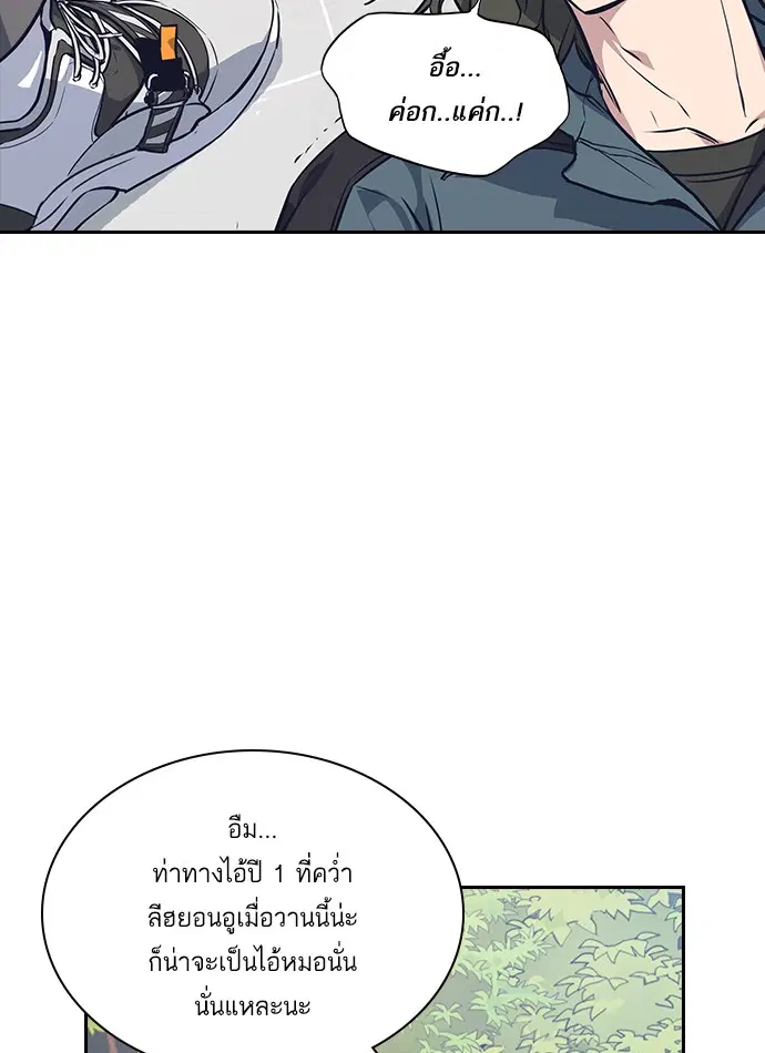 Study Group ตอนที่ 4 หน้า 106