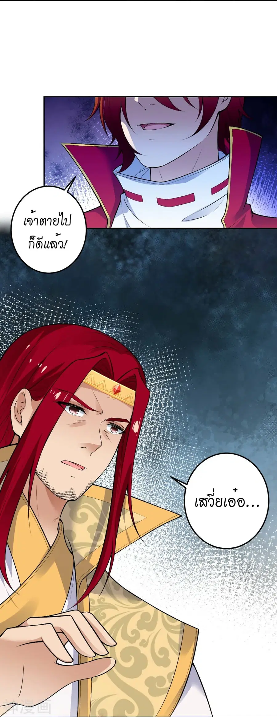 Against the Gods ตอนที่ 492 หน้า 25