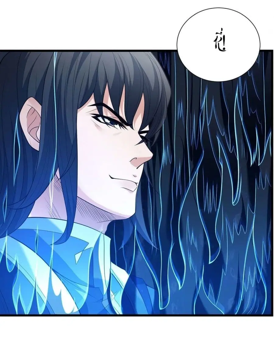 God of Martial Arts ตอนที่ 470 หน้า 4