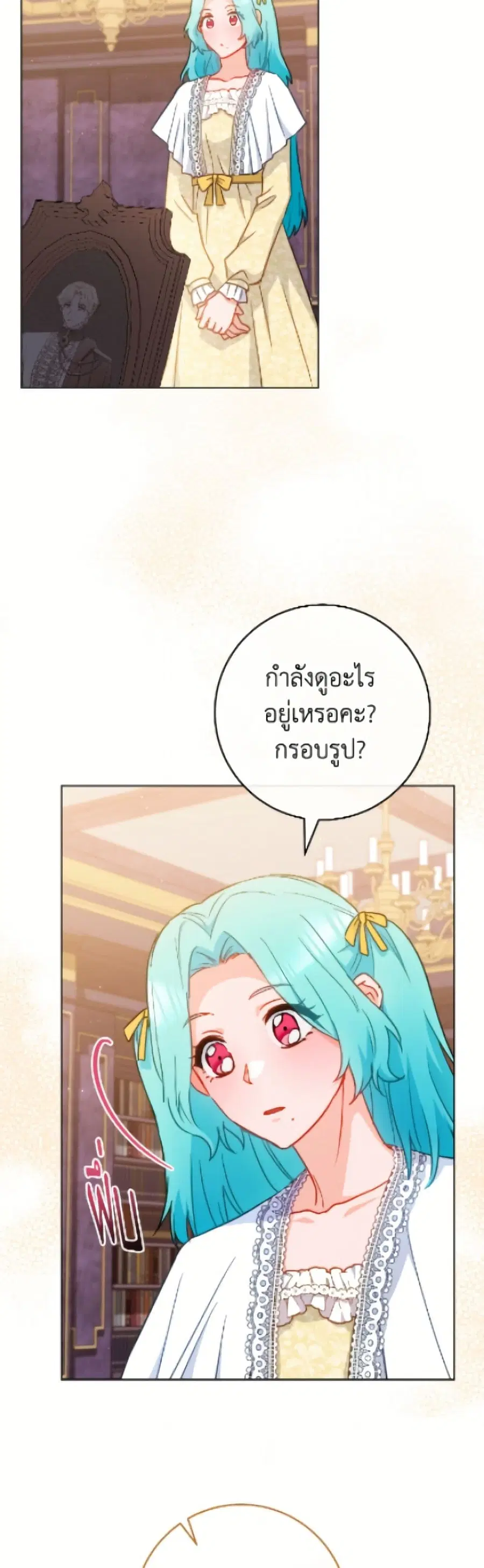 The Young Lady Is a Royal Chef ตอนที่ 190 หน้า 5